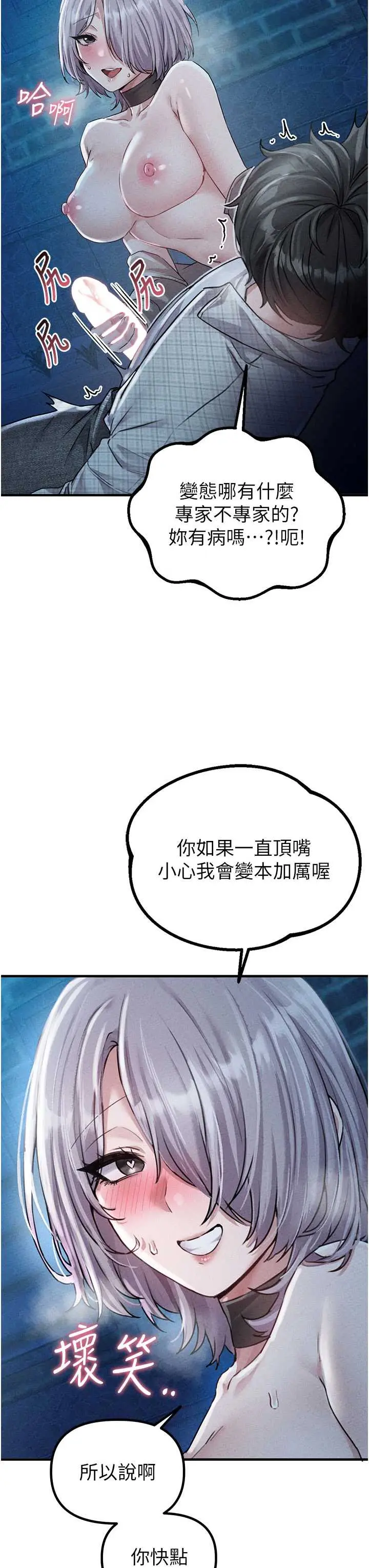 第15話  讓風衣暴露女癡狂的男人_男人配额制