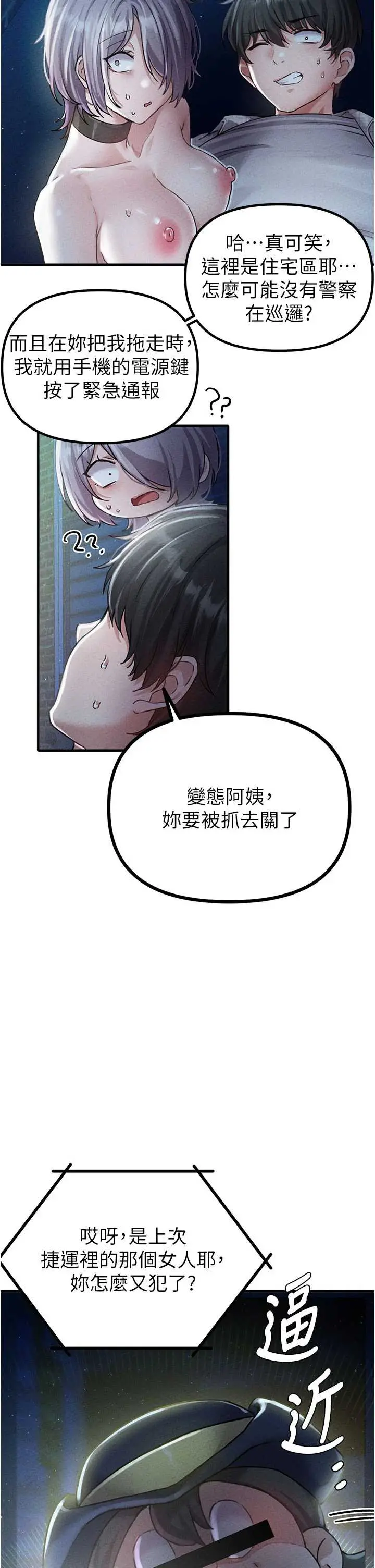 第15話  讓風衣暴露女癡狂的男人_男人配额制
