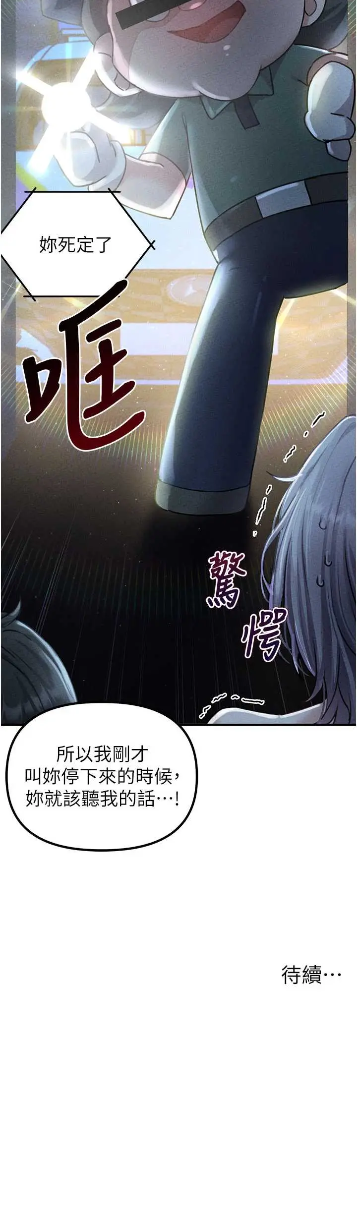 第15話  讓風衣暴露女癡狂的男人_男人配额制