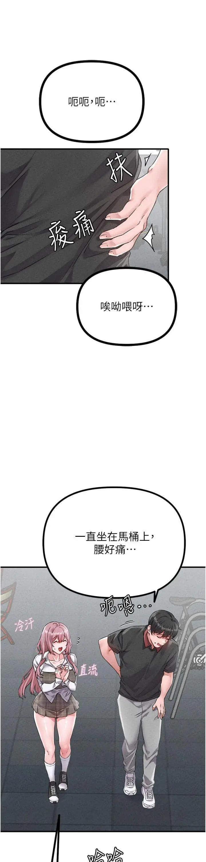 第14話  變態女跟到你家_男人配额制