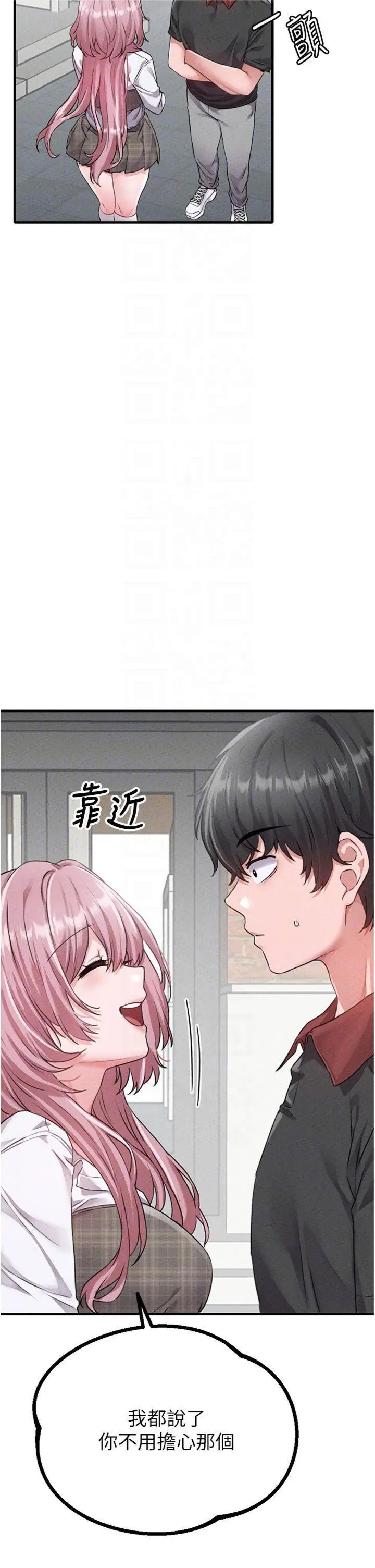 第14話  變態女跟到你家_男人配额制