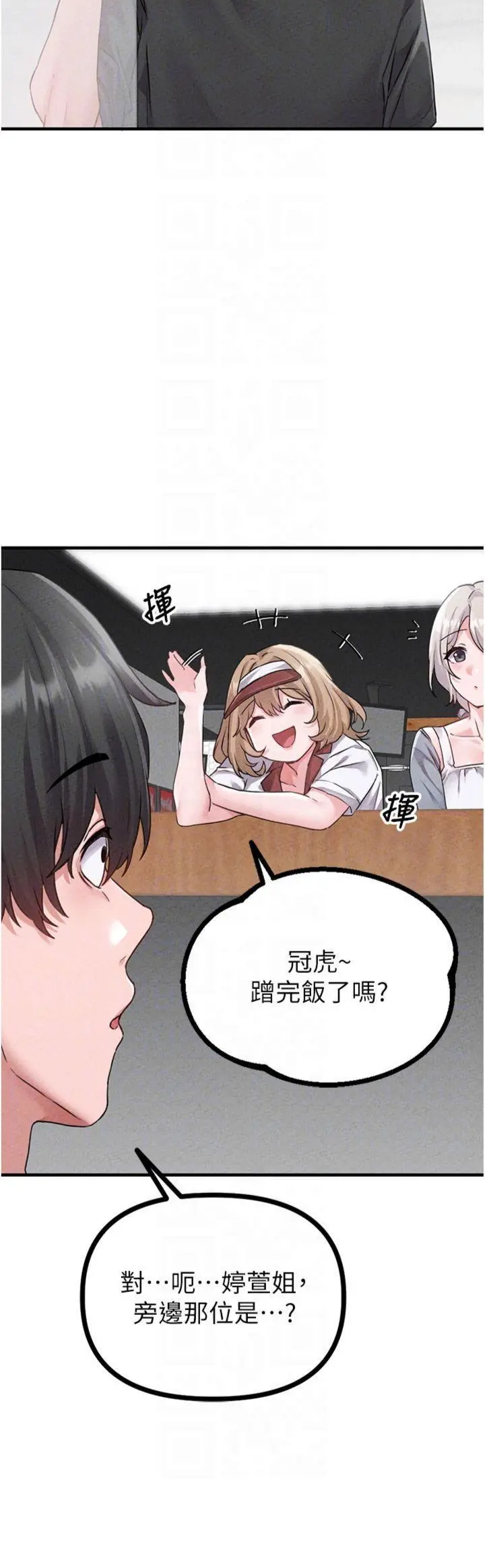 第14話  變態女跟到你家_男人配额制