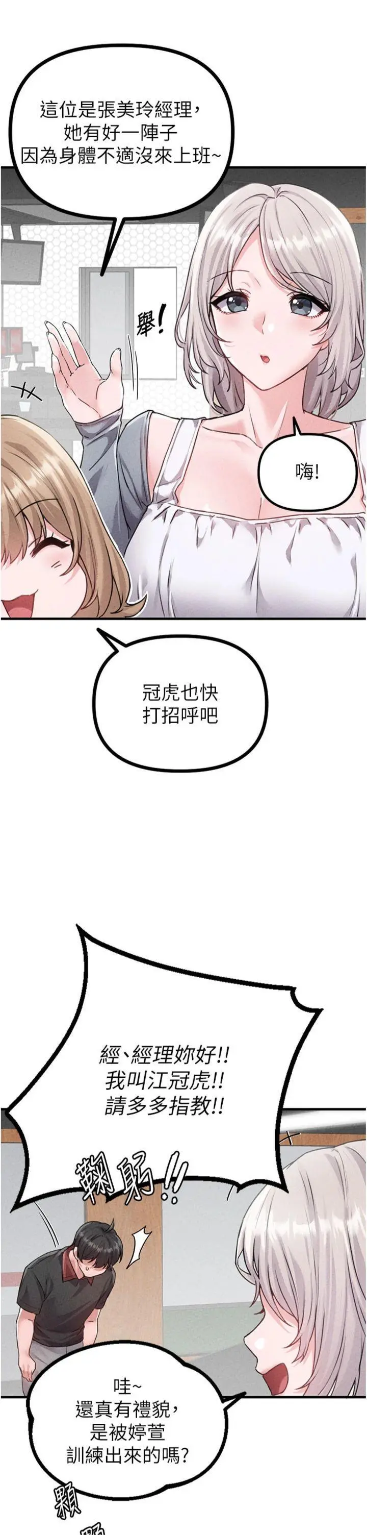 第14話  變態女跟到你家_男人配额制