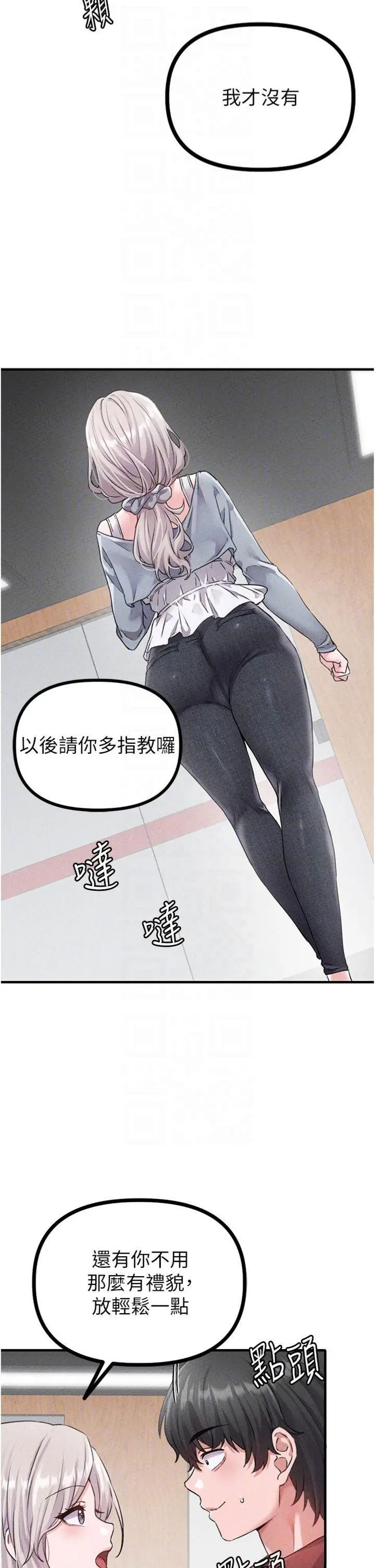 第14話  變態女跟到你家_男人配额制