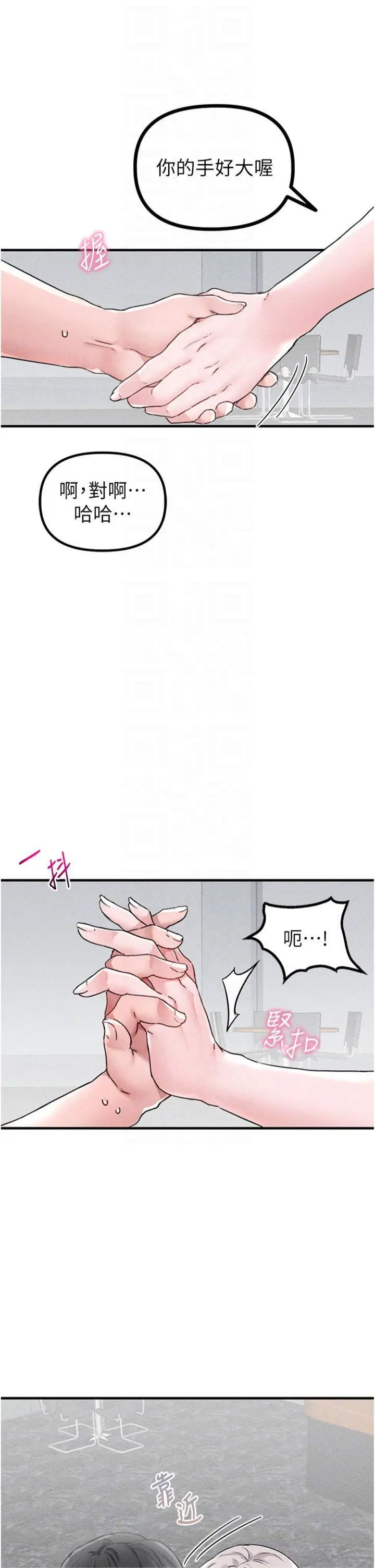 第14話  變態女跟到你家_男人配额制
