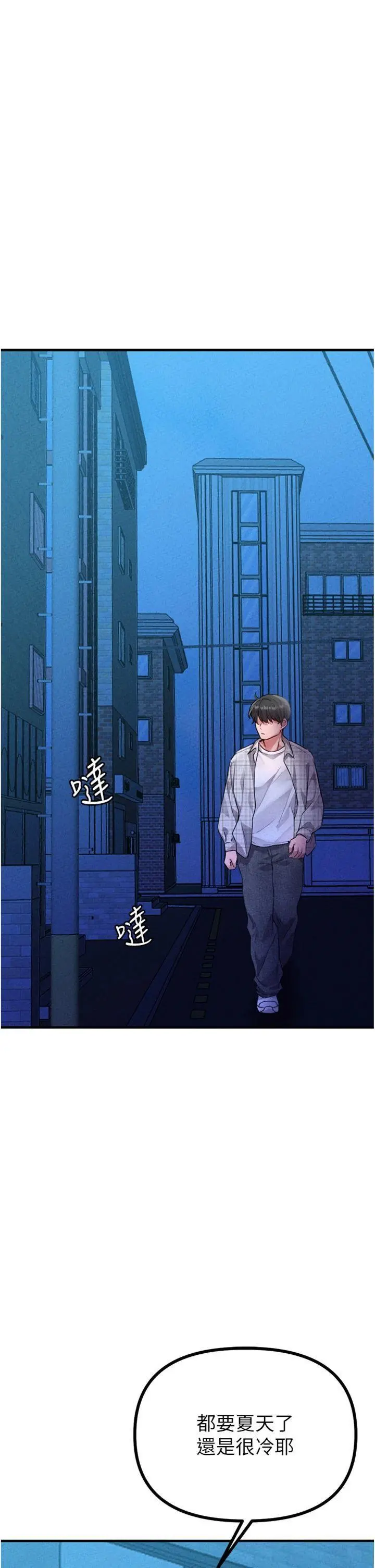 第14話  變態女跟到你家_男人配额制