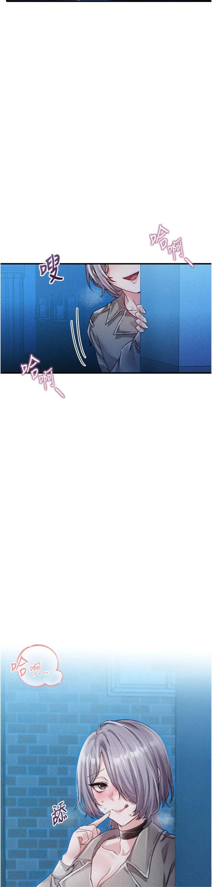第14話  變態女跟到你家_男人配额制