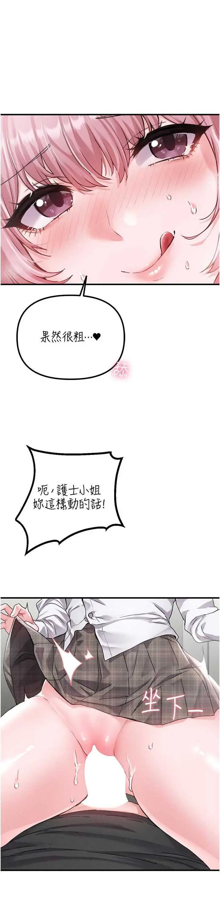 第13話  性能測試_男人配额制