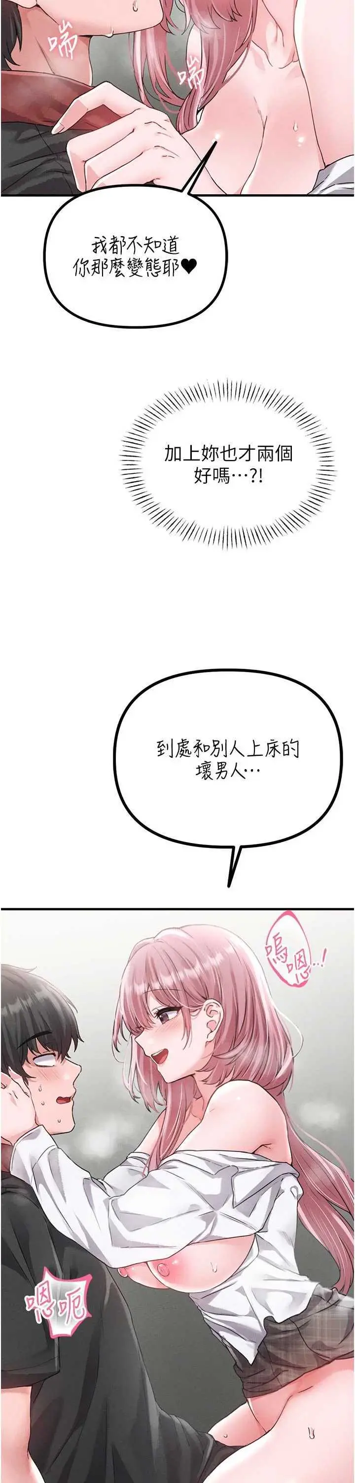 第13話  性能測試_男人配额制