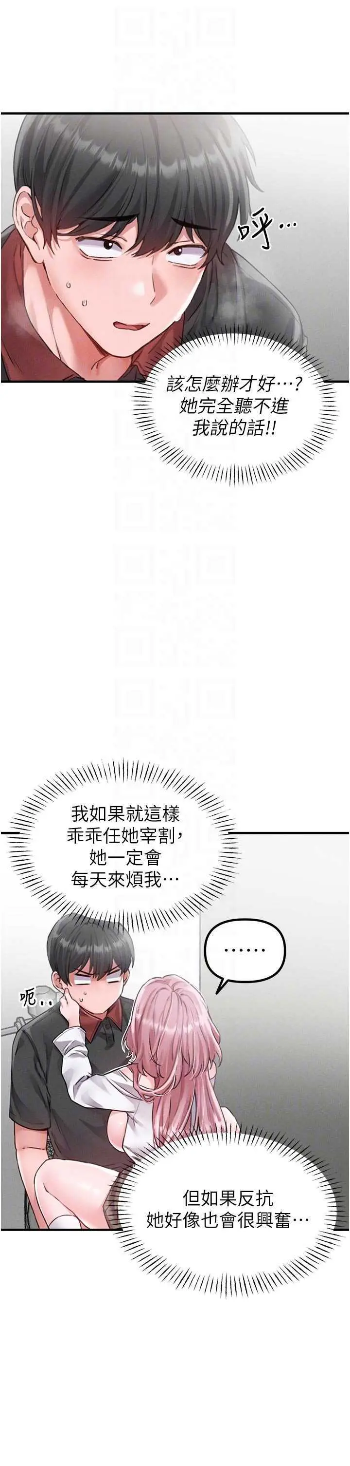 第13話  性能測試_男人配额制