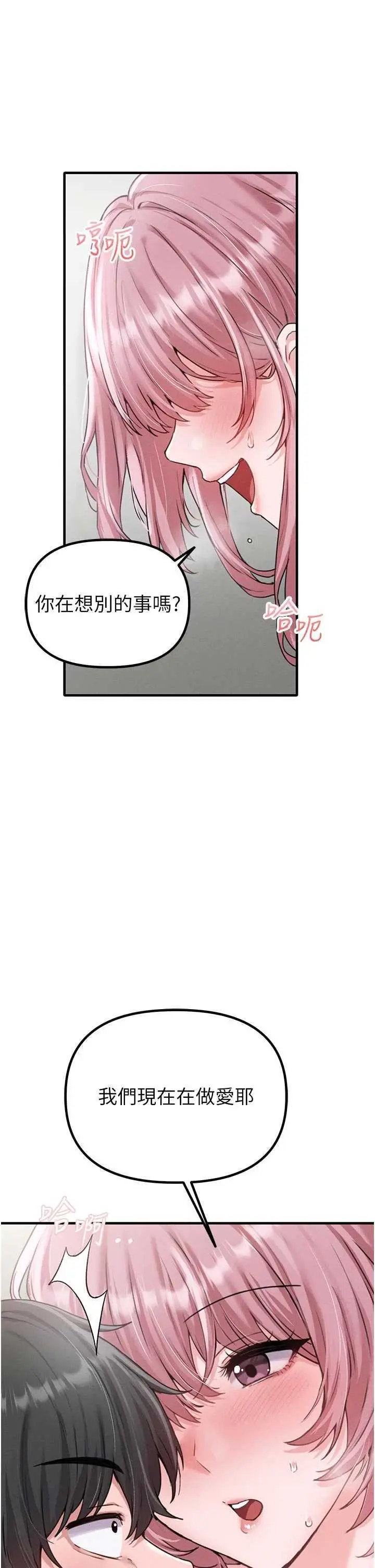 第13話  性能測試_男人配额制