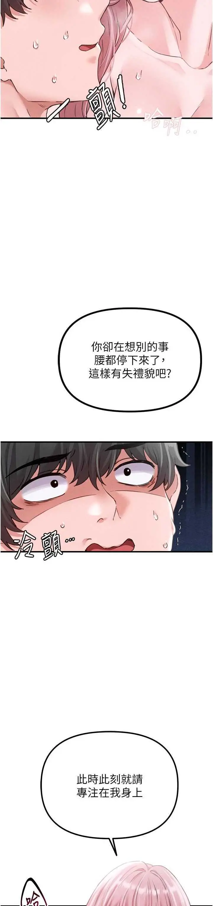 第13話  性能測試_男人配额制