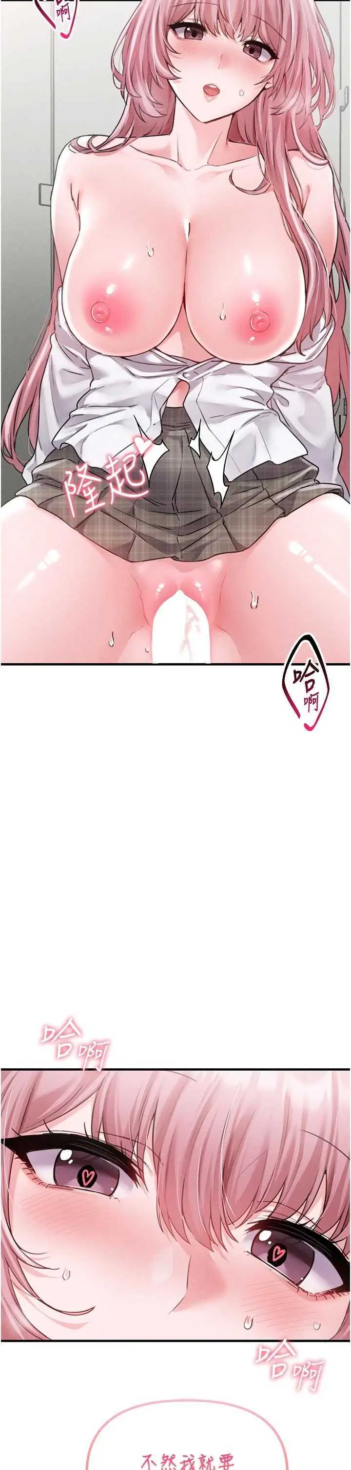 第13話  性能測試_男人配额制