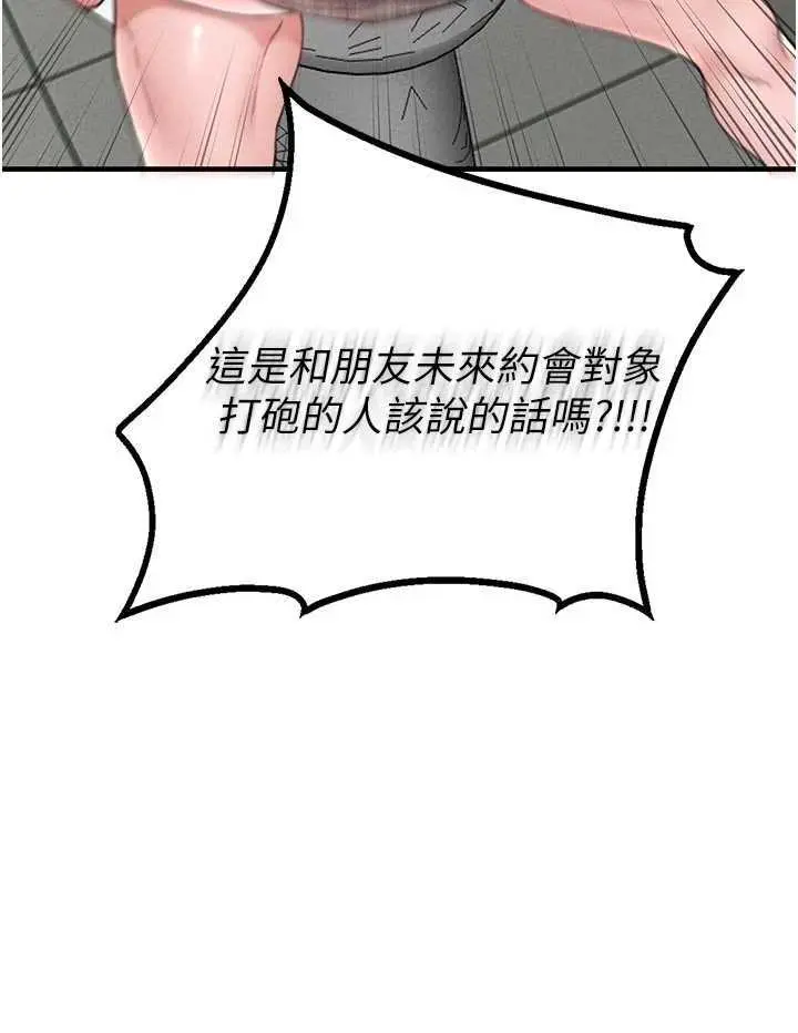 第13話  性能測試_男人配额制