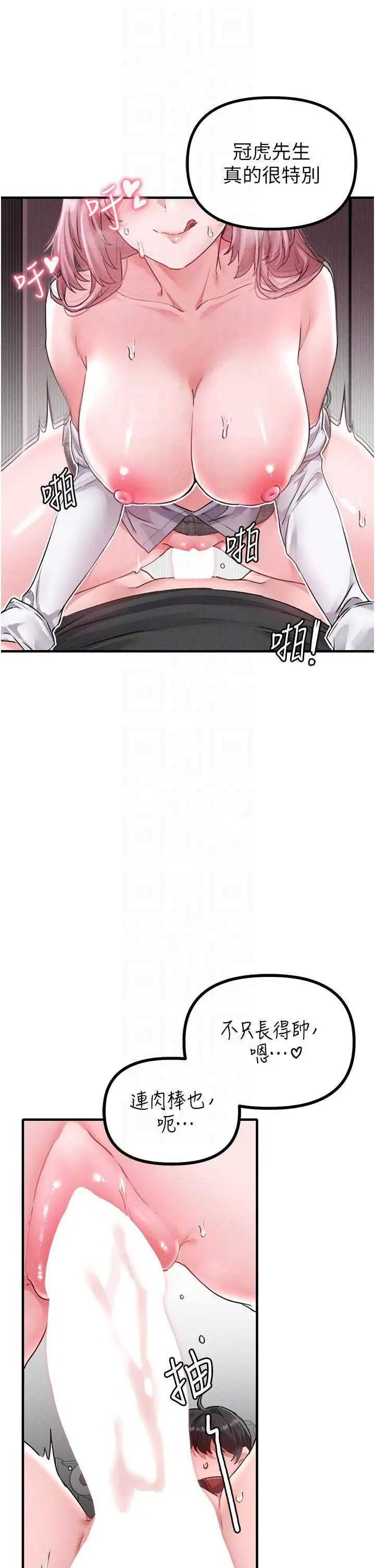 第13話  性能測試_男人配额制