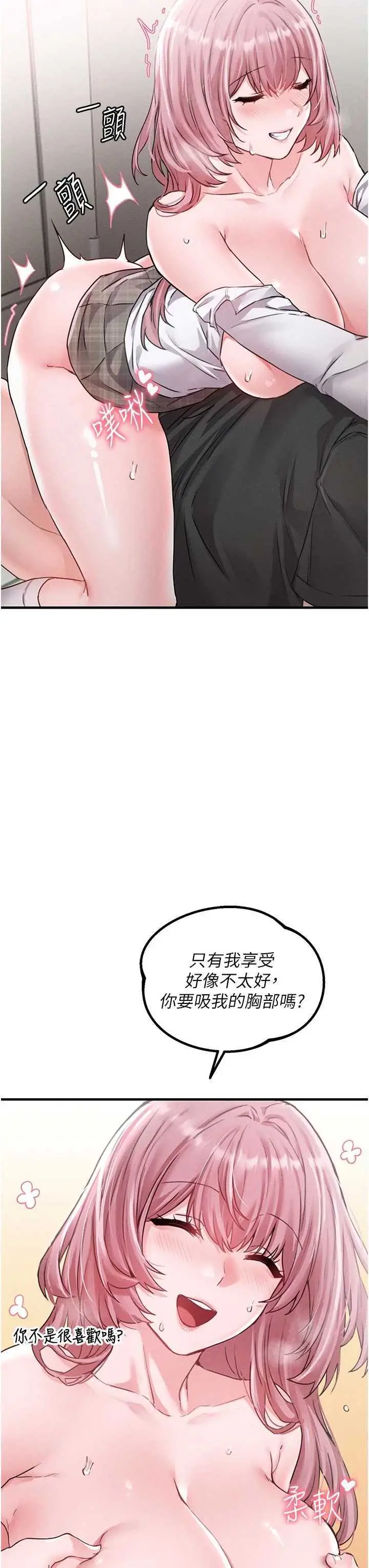第13話  性能測試_男人配额制