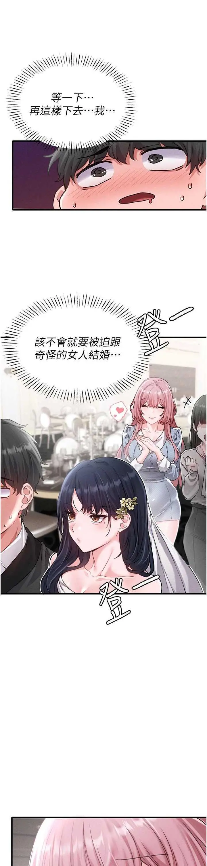 第13話  性能測試_男人配额制