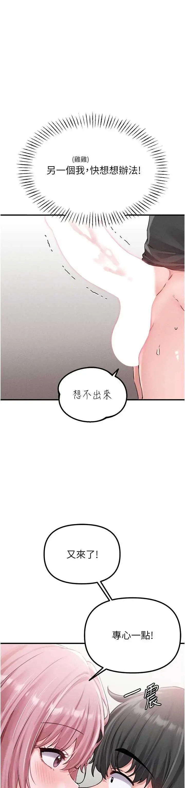 第13話  性能測試_男人配额制