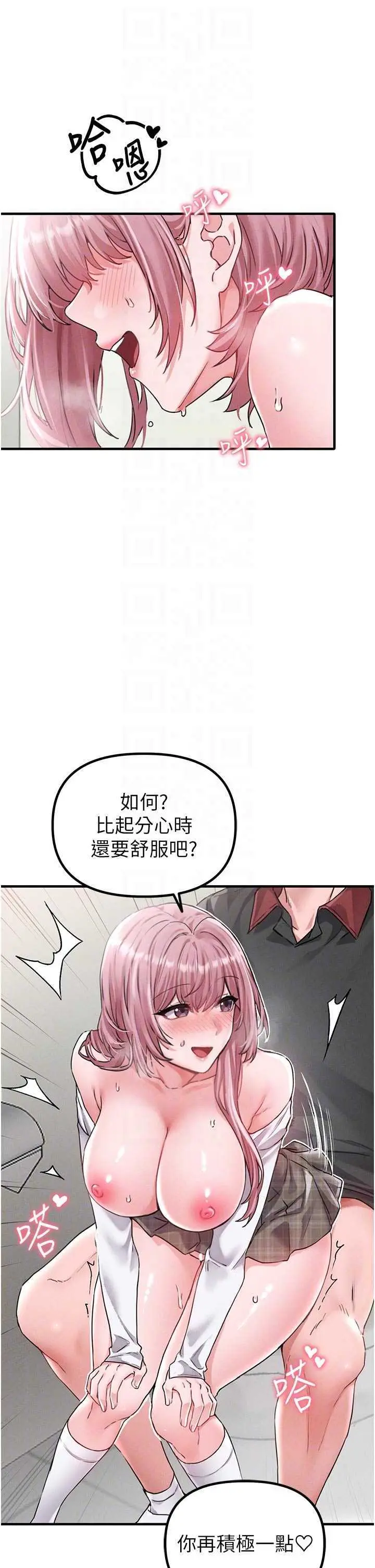 第13話  性能測試_男人配额制