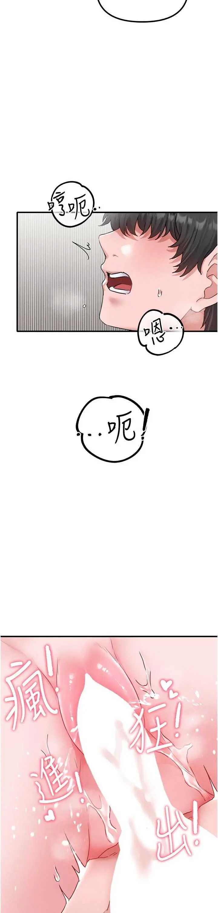 第13話  性能測試_男人配额制