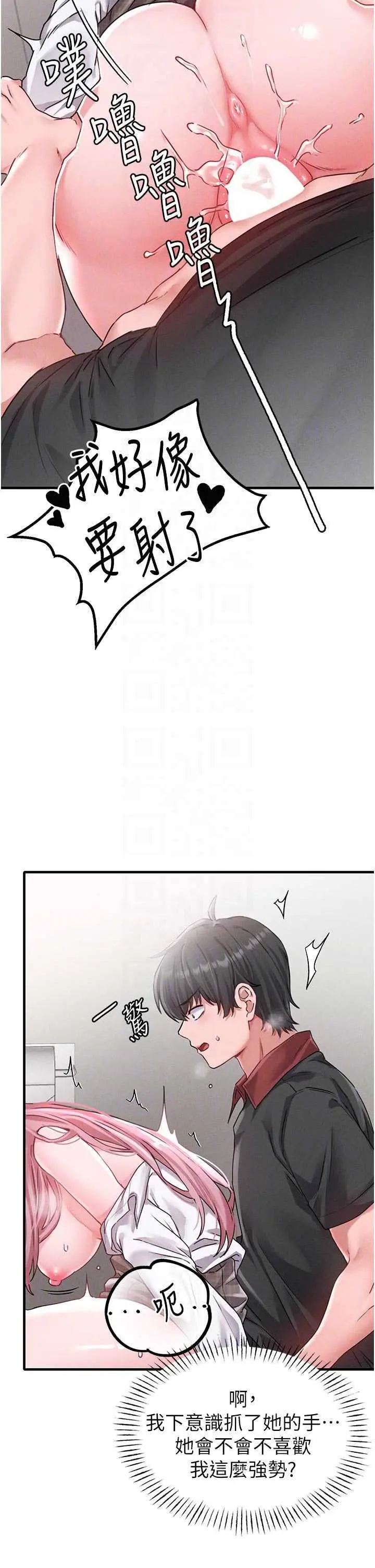 第13話  性能測試_男人配额制