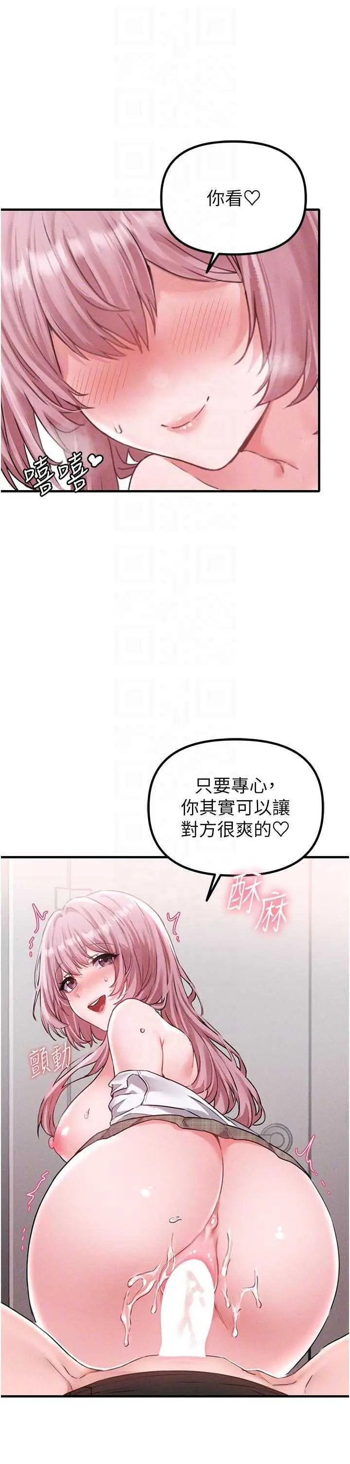 第13話  性能測試_男人配额制