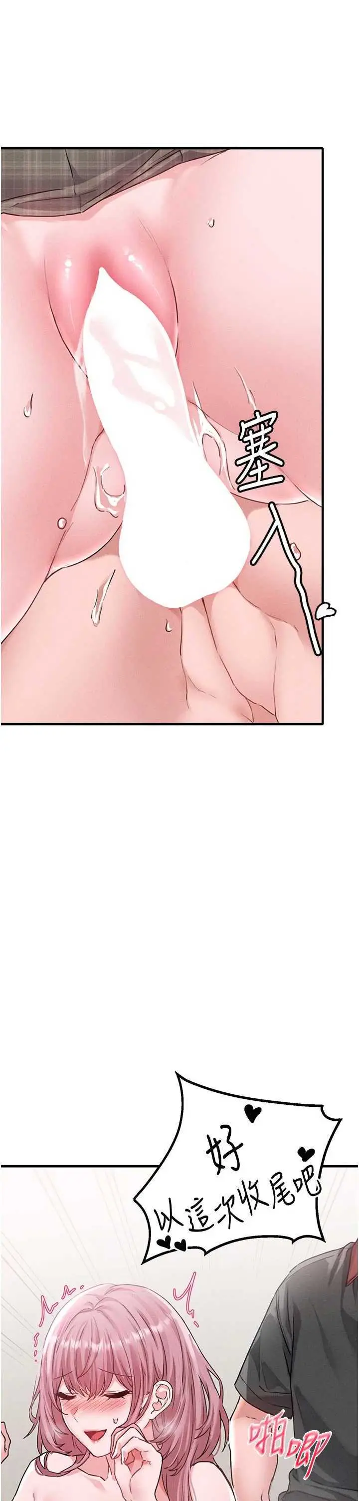第13話  性能測試_男人配额制