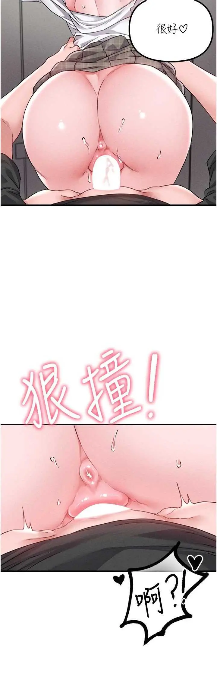 第13話  性能測試_男人配额制