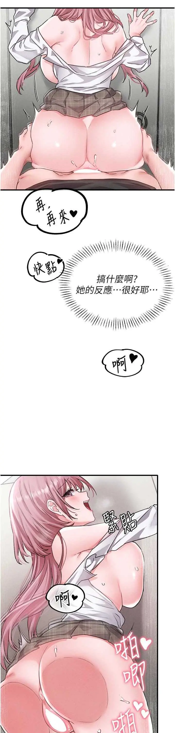 第13話  性能測試_男人配额制