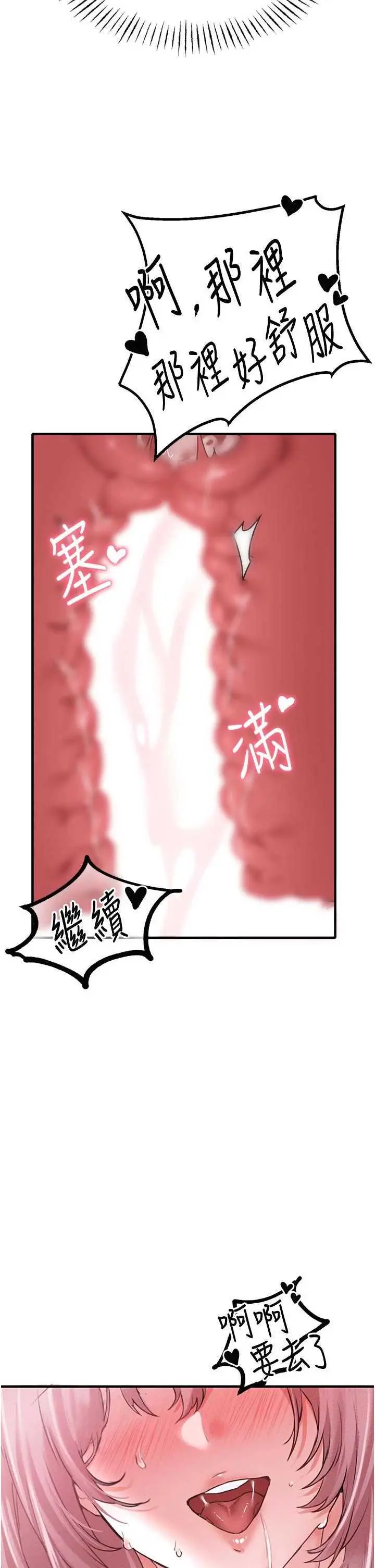 第13話  性能測試_男人配额制