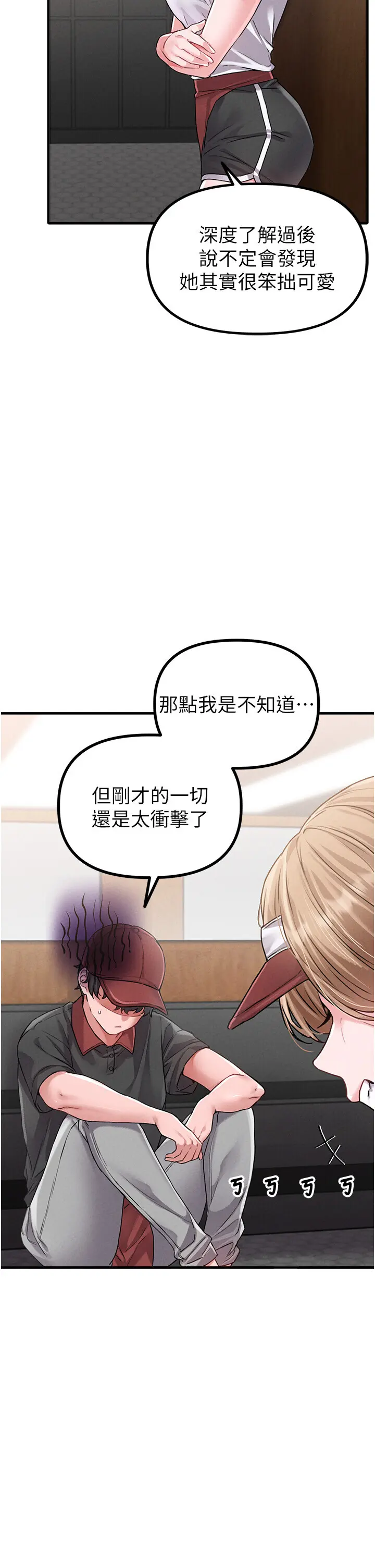 第12話  等待已久的獵物到手_男人配额制