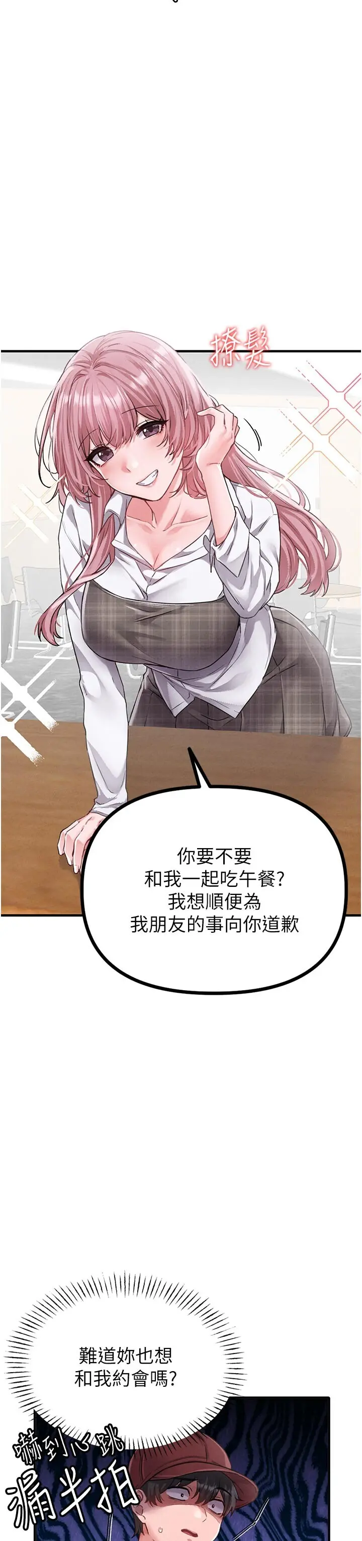 第12話  等待已久的獵物到手_男人配额制