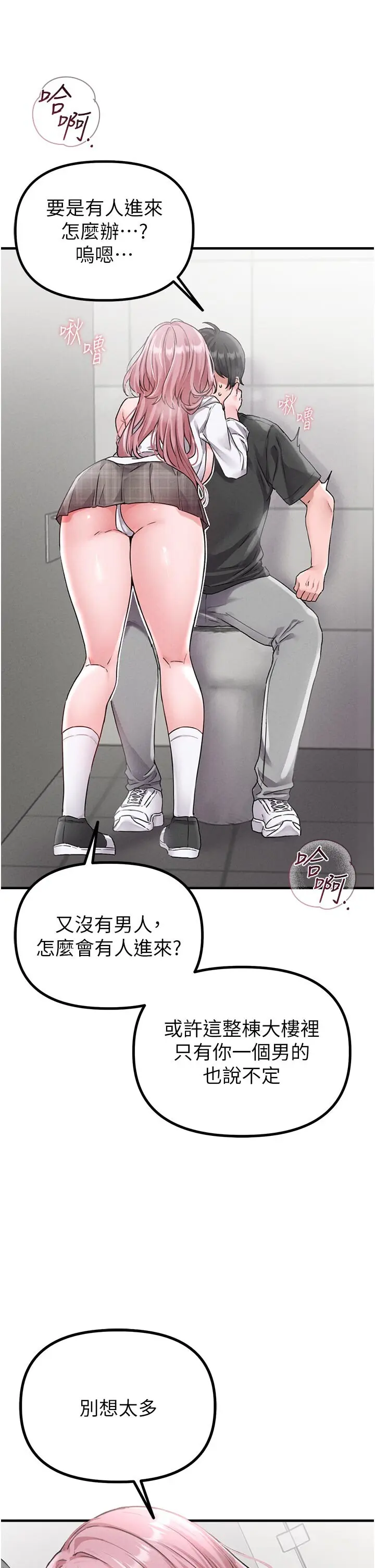 第12話  等待已久的獵物到手_男人配额制