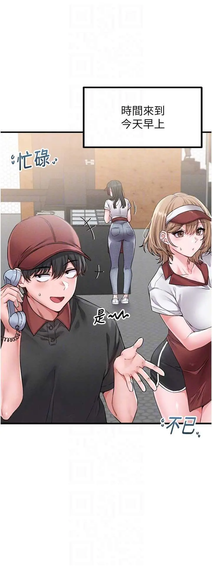 第11話  淫蕩女vs.地雷女?!_男人配额制