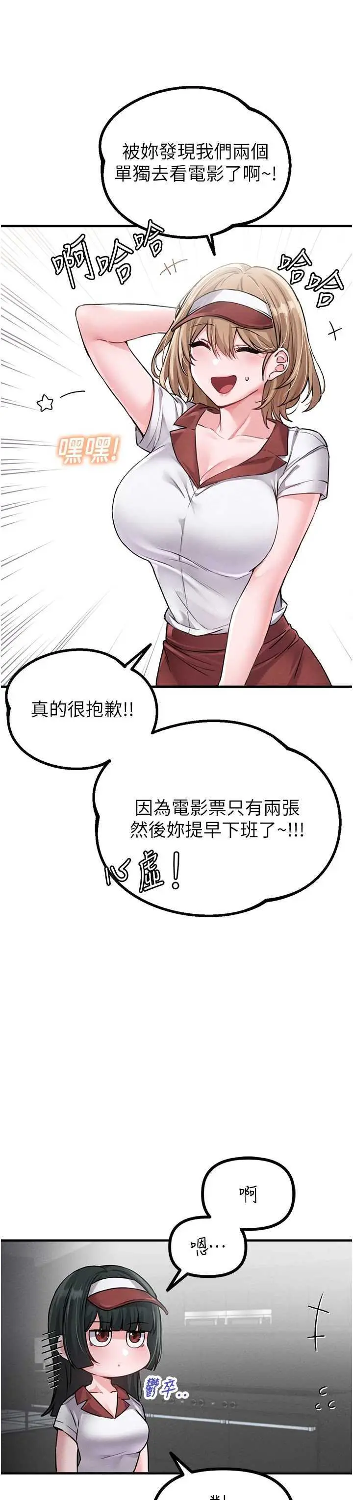 第11話  淫蕩女vs.地雷女?!_男人配额制