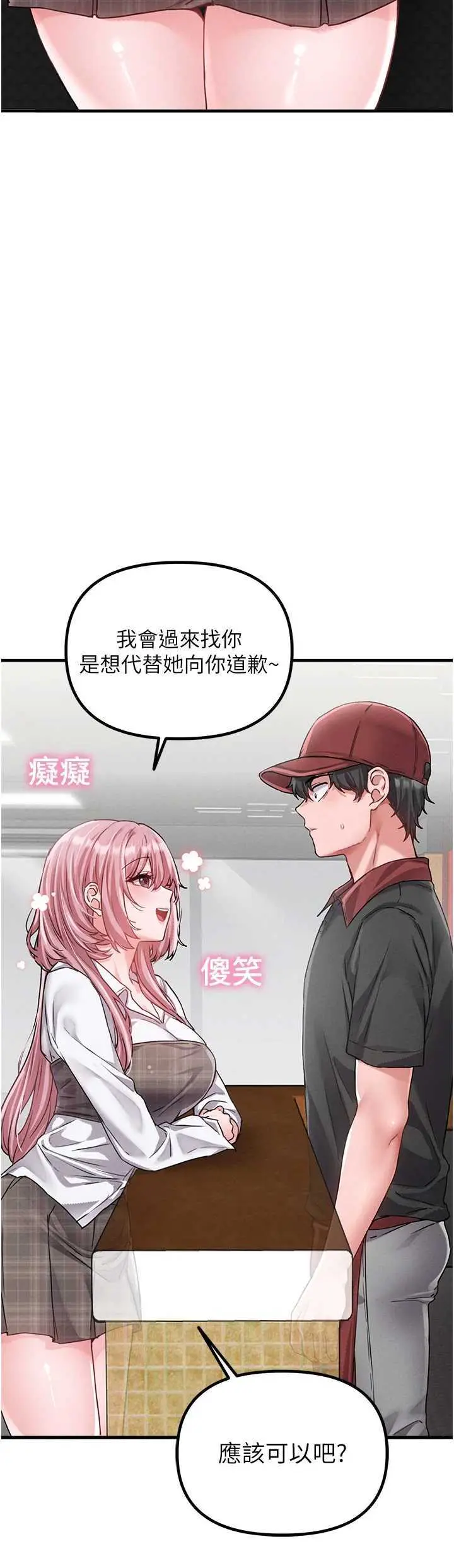 第11話  淫蕩女vs.地雷女?!_男人配额制