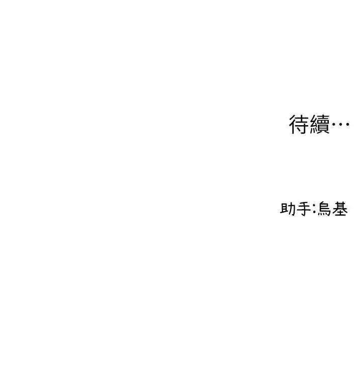 第11話 淫蕩女vs.地雷女?!_男人配额制