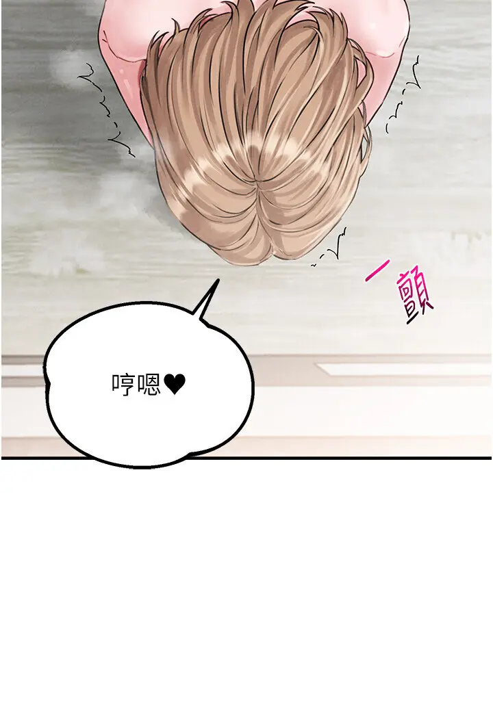 第10話  如何誘惑男人?求解20點~_男人配额制