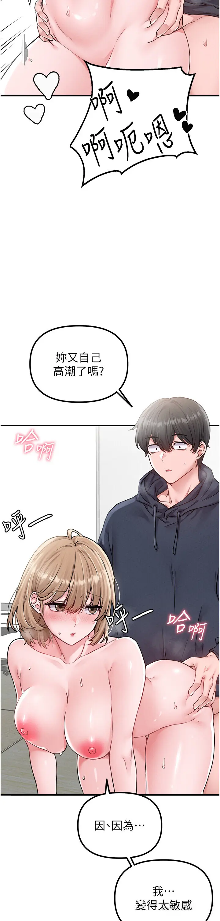 第10話  如何誘惑男人?求解20點~_男人配额制