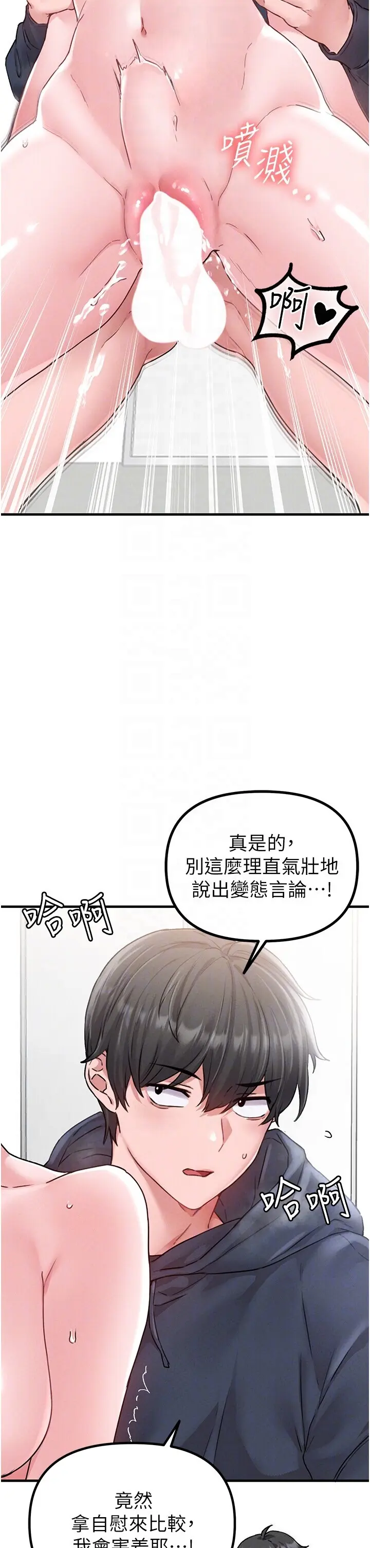 第10話  如何誘惑男人?求解20點~_男人配额制