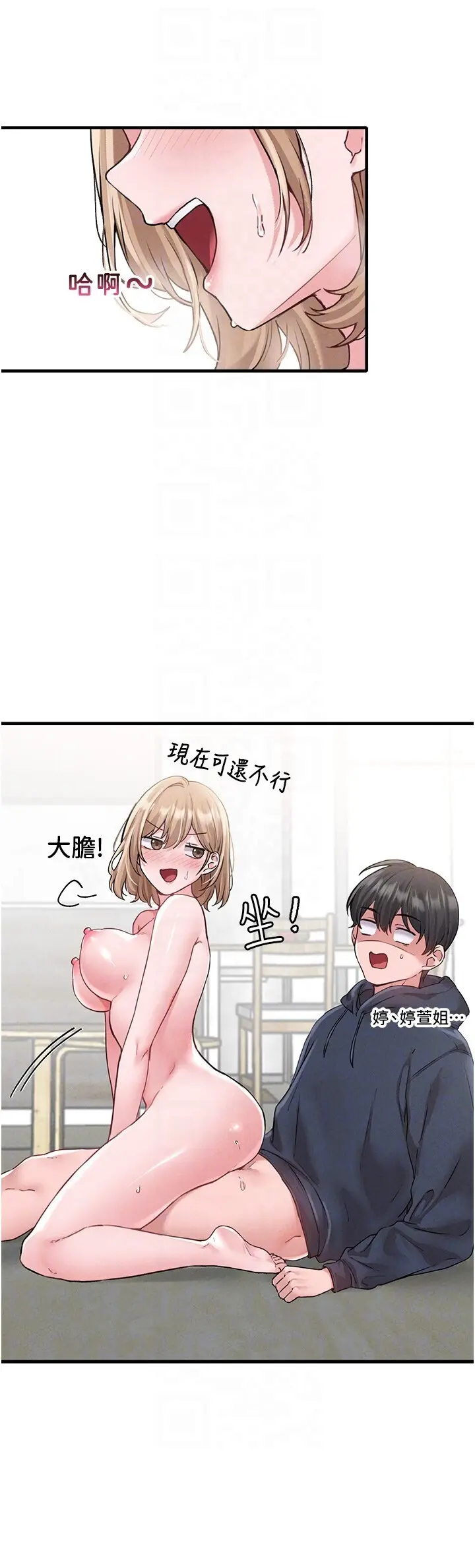 第10話  如何誘惑男人?求解20點~_男人配额制