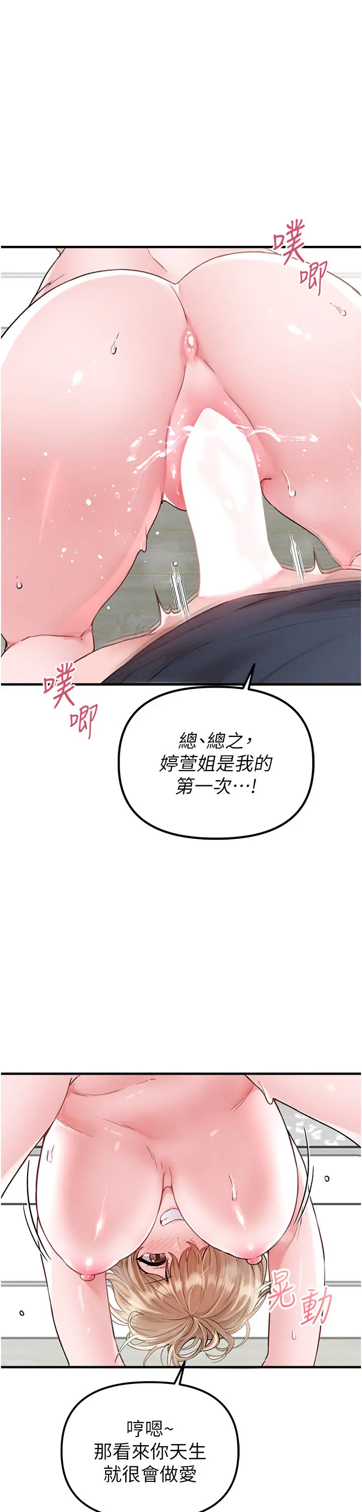 第10話  如何誘惑男人?求解20點~_男人配额制