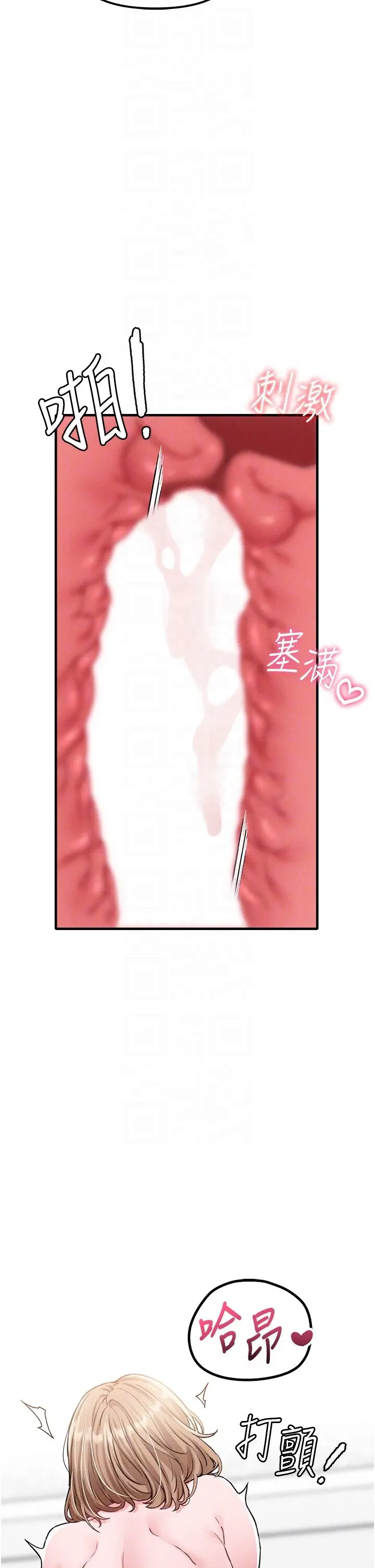 第10話  如何誘惑男人?求解20點~_男人配额制