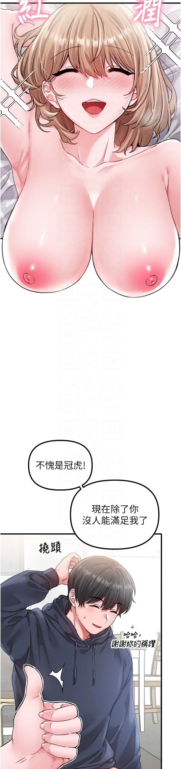 第10話  如何誘惑男人?求解20點~_男人配额制