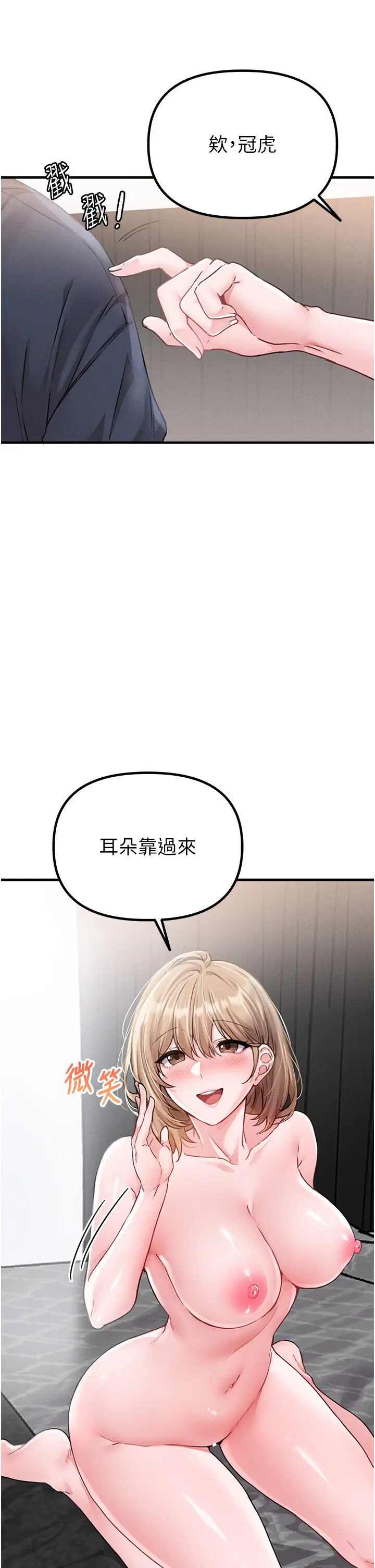 第10話  如何誘惑男人?求解20點~_男人配额制