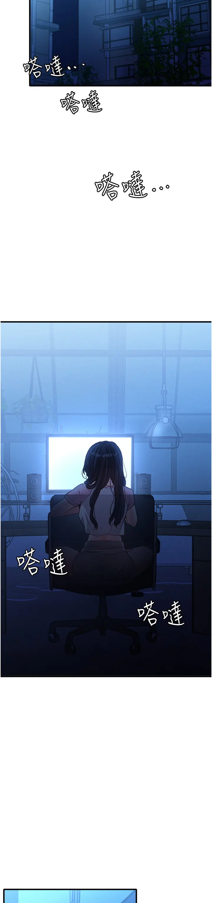 第10話  如何誘惑男人?求解20點~_男人配额制