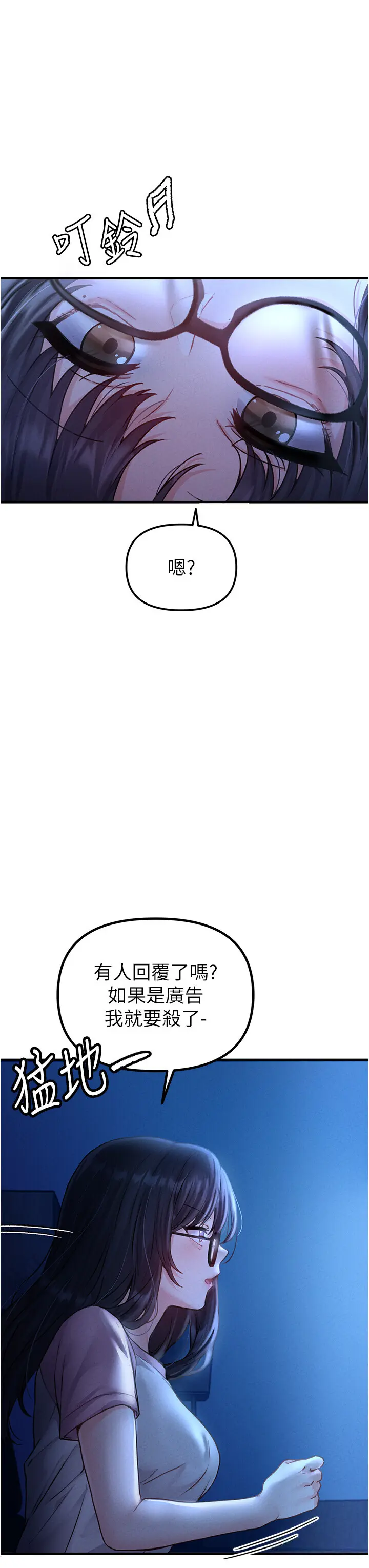 第10話  如何誘惑男人?求解20點~_男人配额制