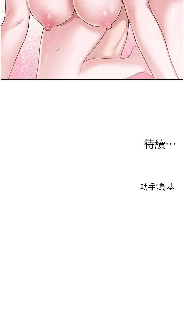 第9話 賠罪的性愛_男人配额制