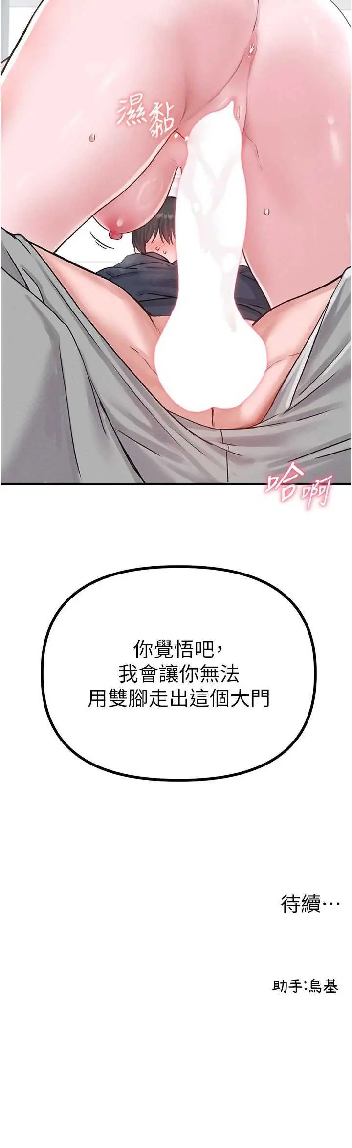 第8話 明明是我先的…!_男人配额制