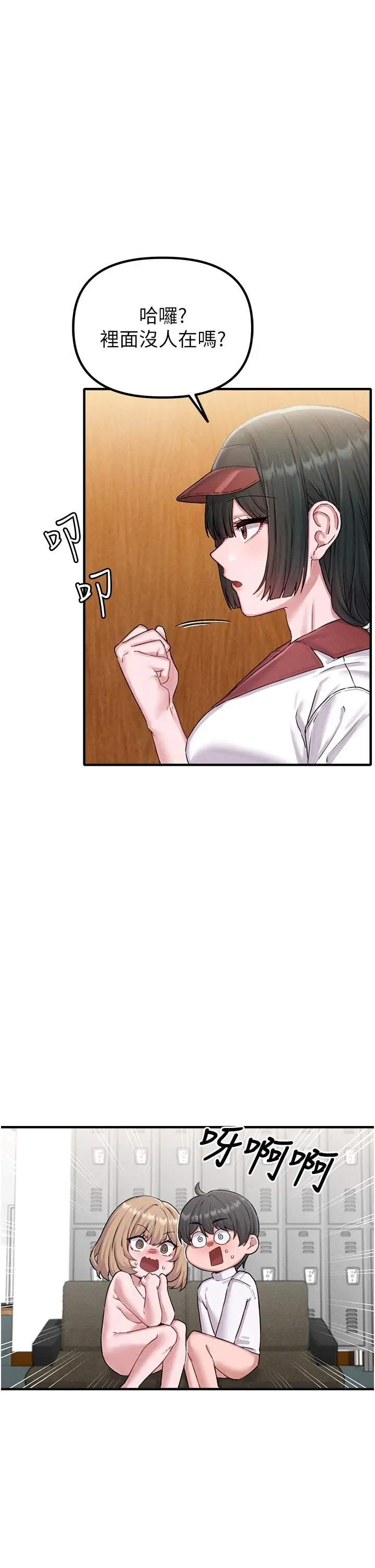 第7話  最佳男狐狸精非我莫屬_男人配额制